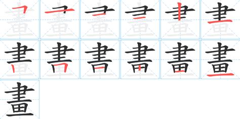 三畫字|3画的字